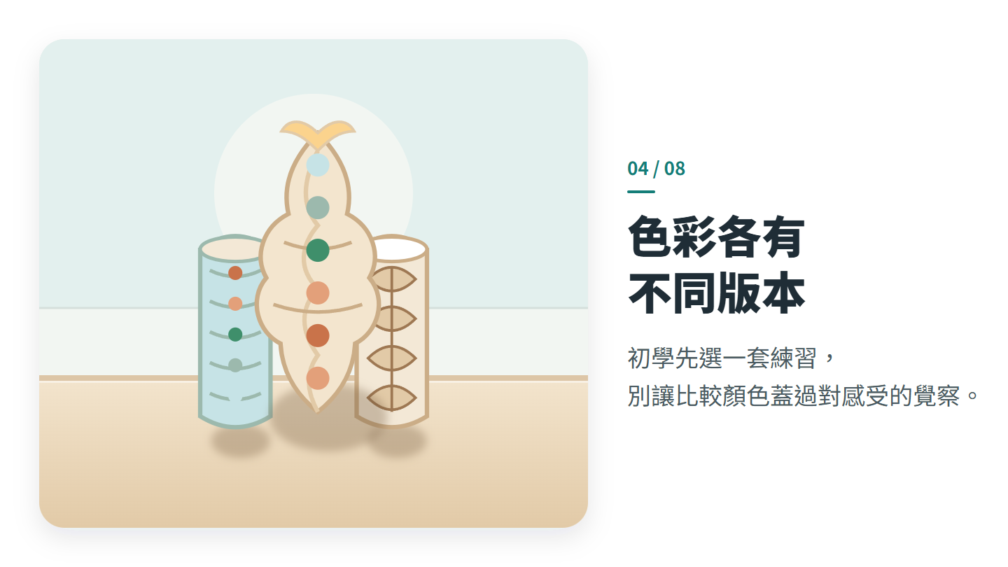 色彩各有 不同版本