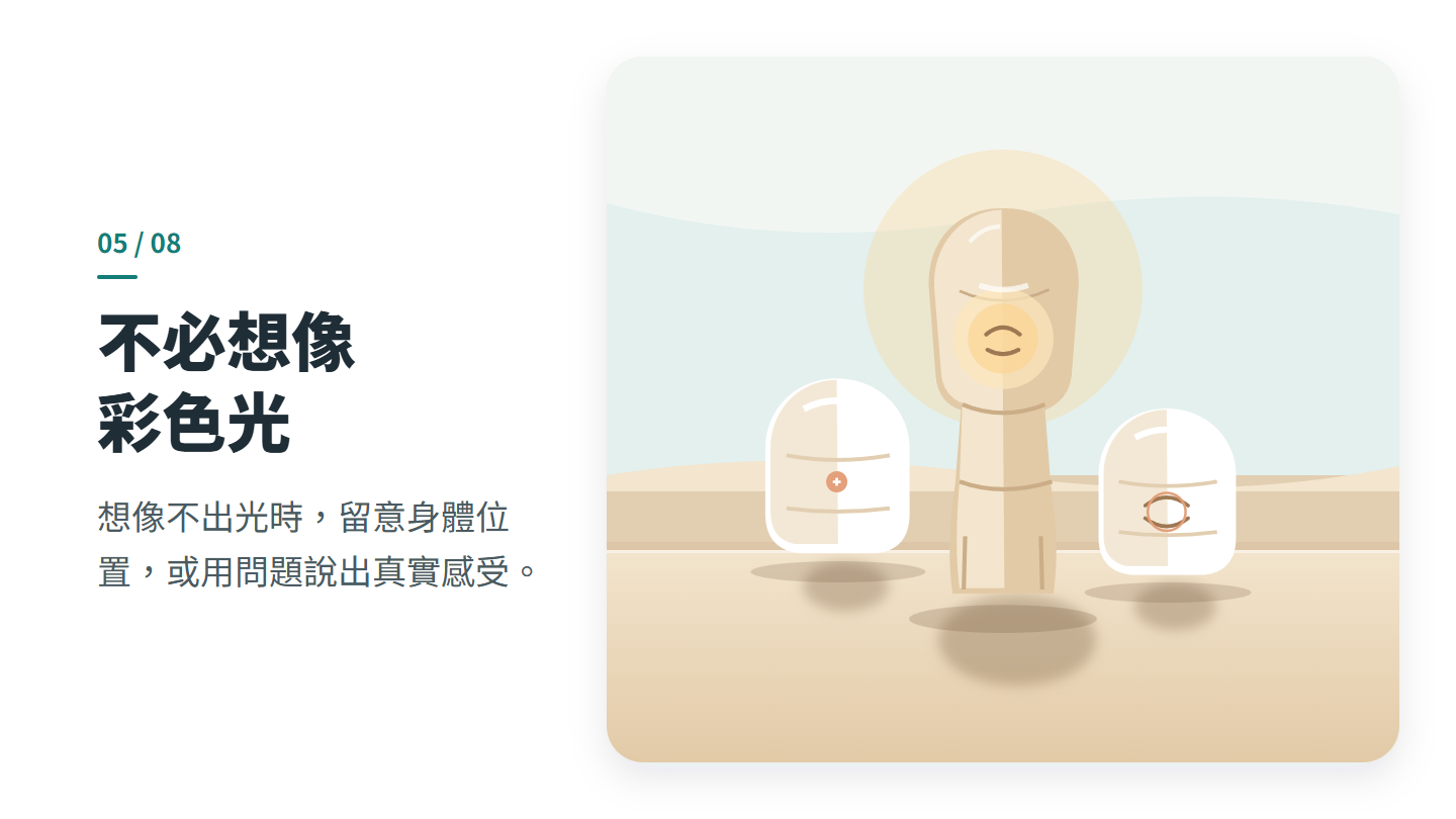 不必想像 彩色光