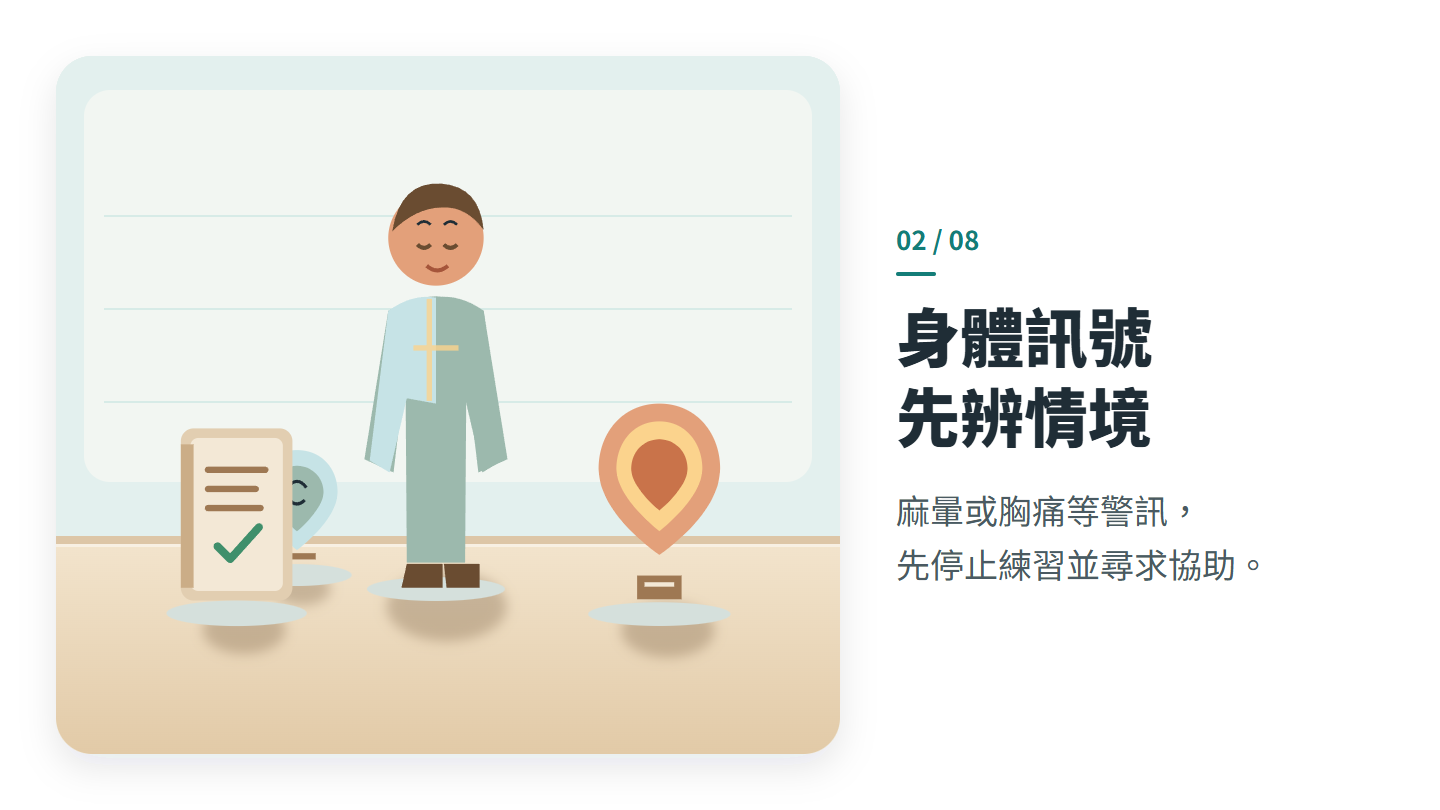 身體訊號 先辨情境
