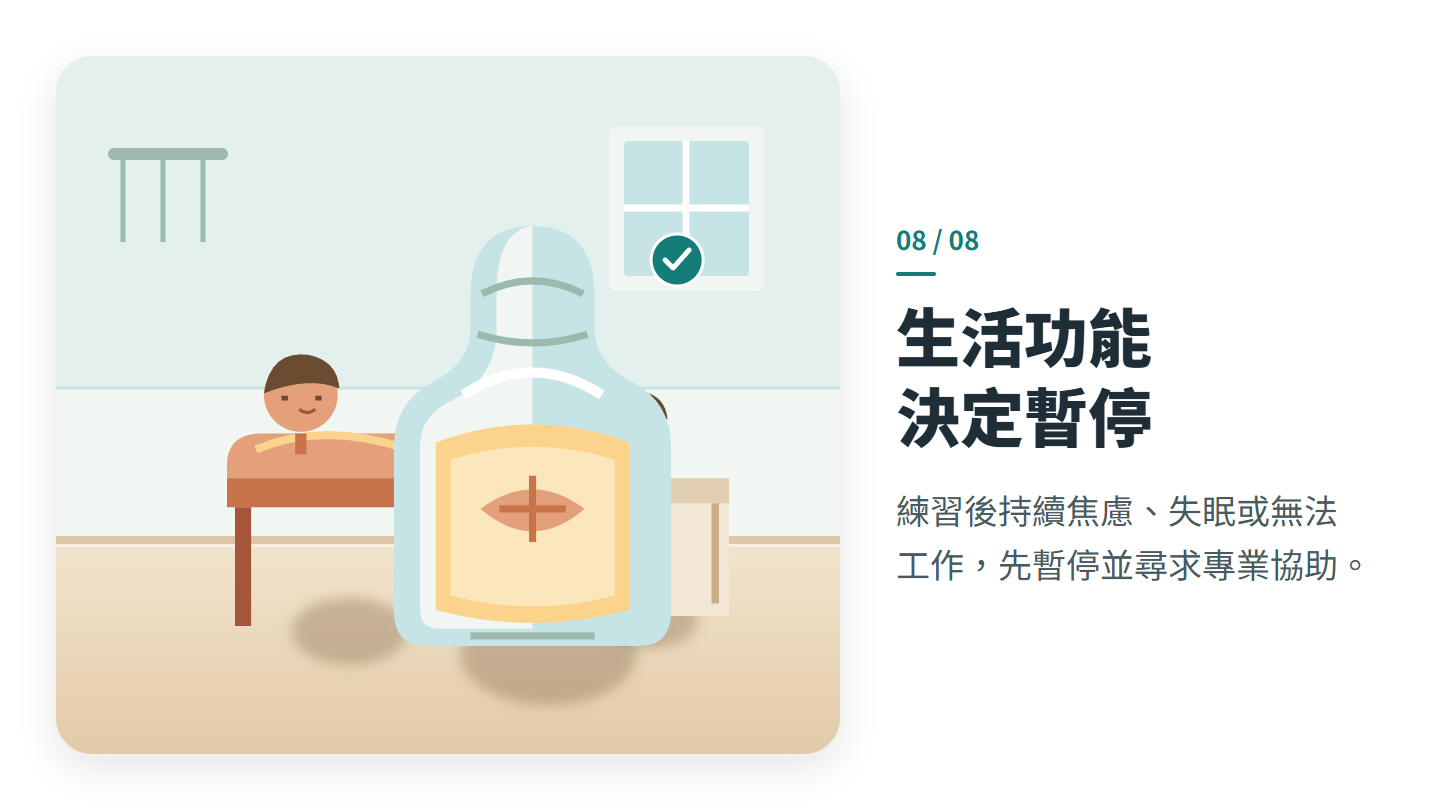 生活功能 決定暫停