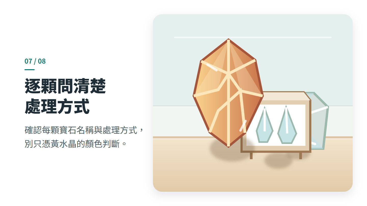 逐顆問清楚 處理方式