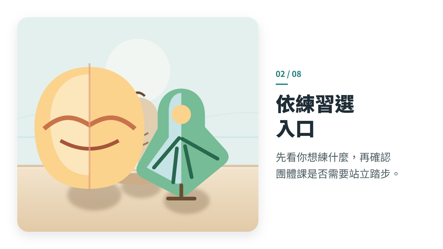 依練習選 入口