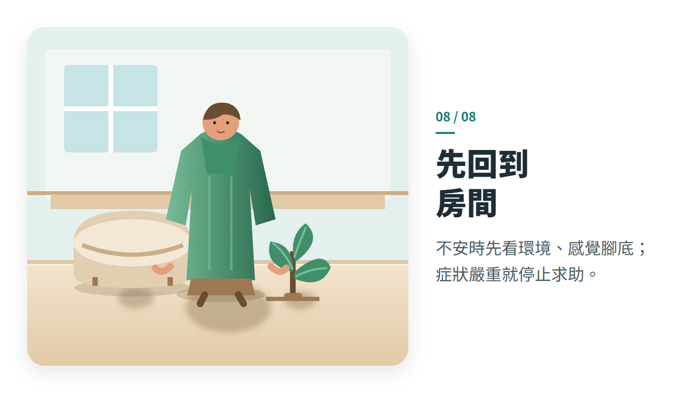 先回到 房間