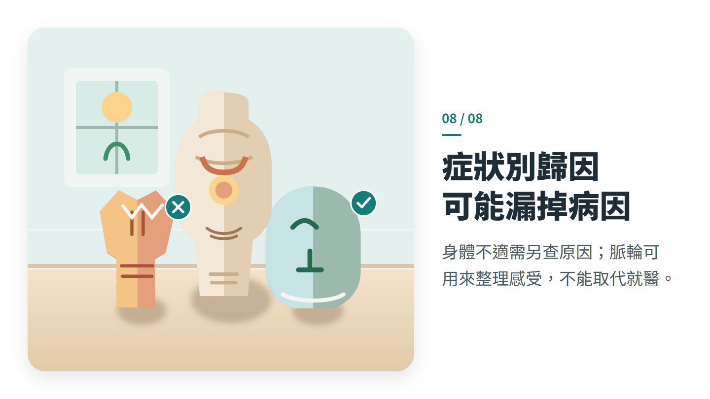 症狀別歸因 可能漏掉病因