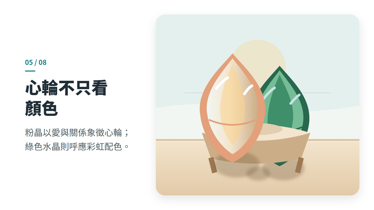 心輪不只看 顏色