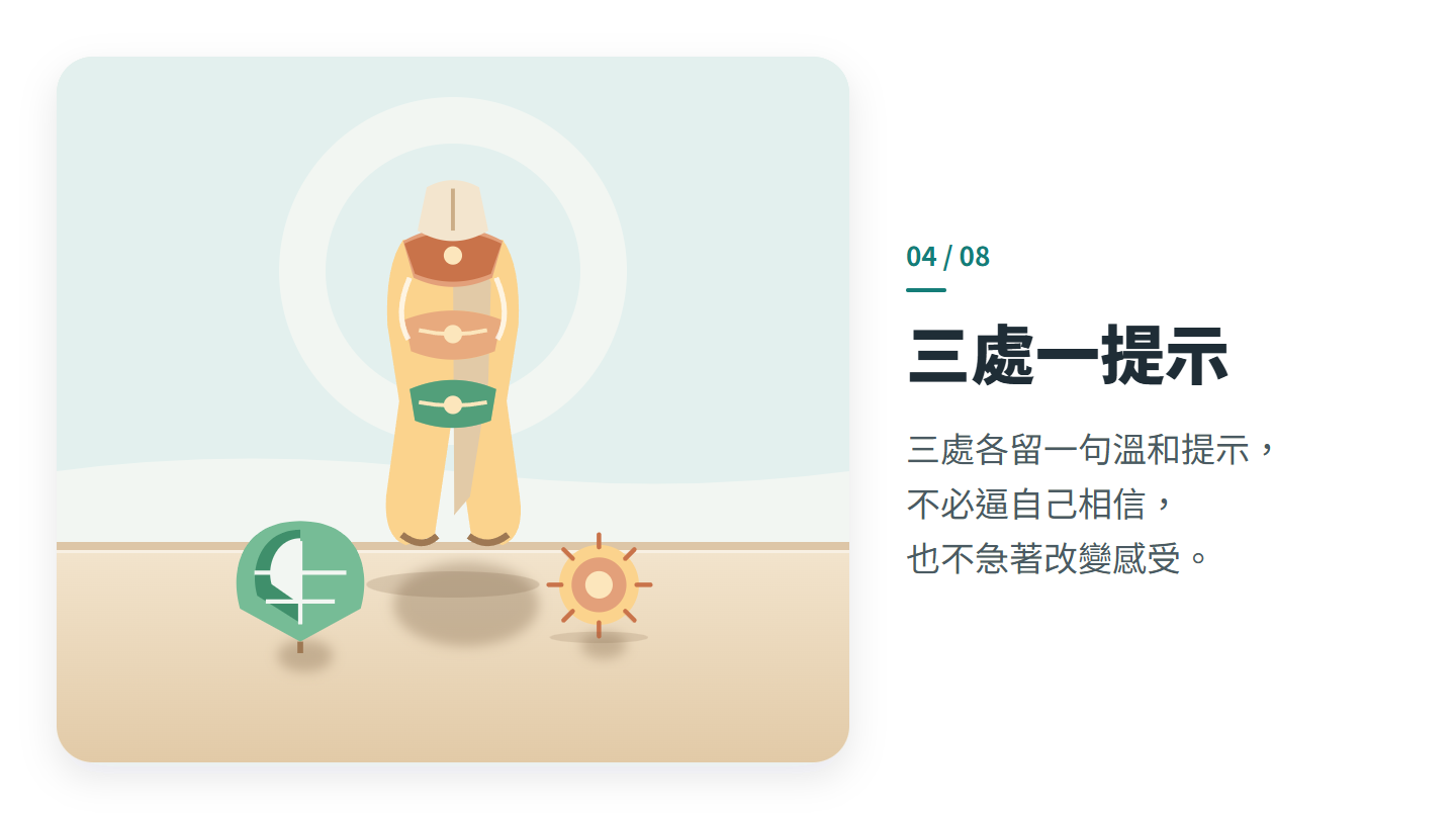 三處一提示