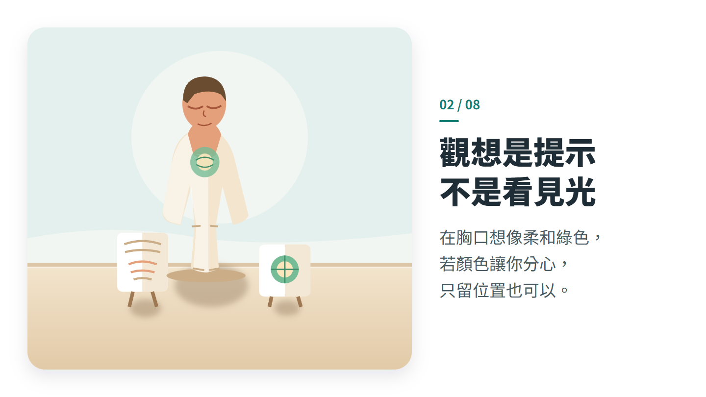 觀想是提示 不是看見光