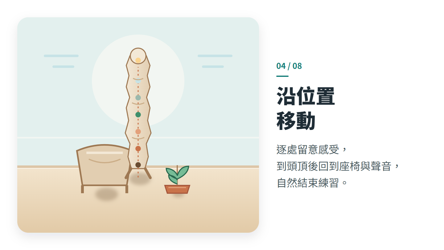 沿位置 移動