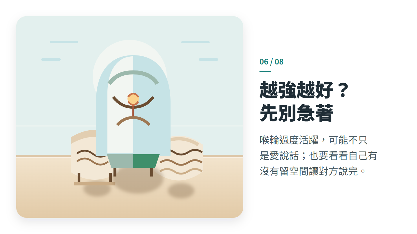越強越好？ 先別急著