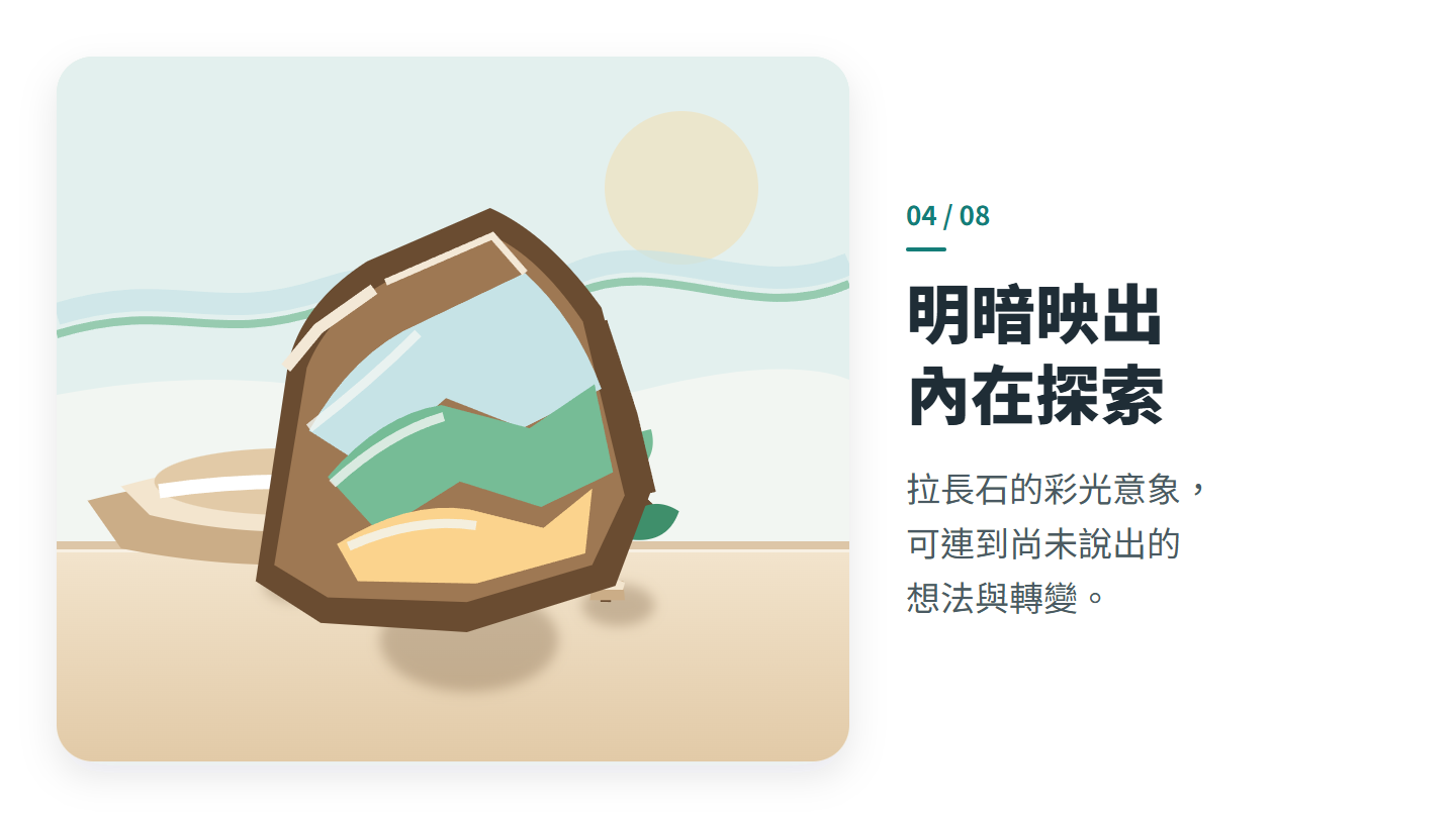 明暗映出 內在探索