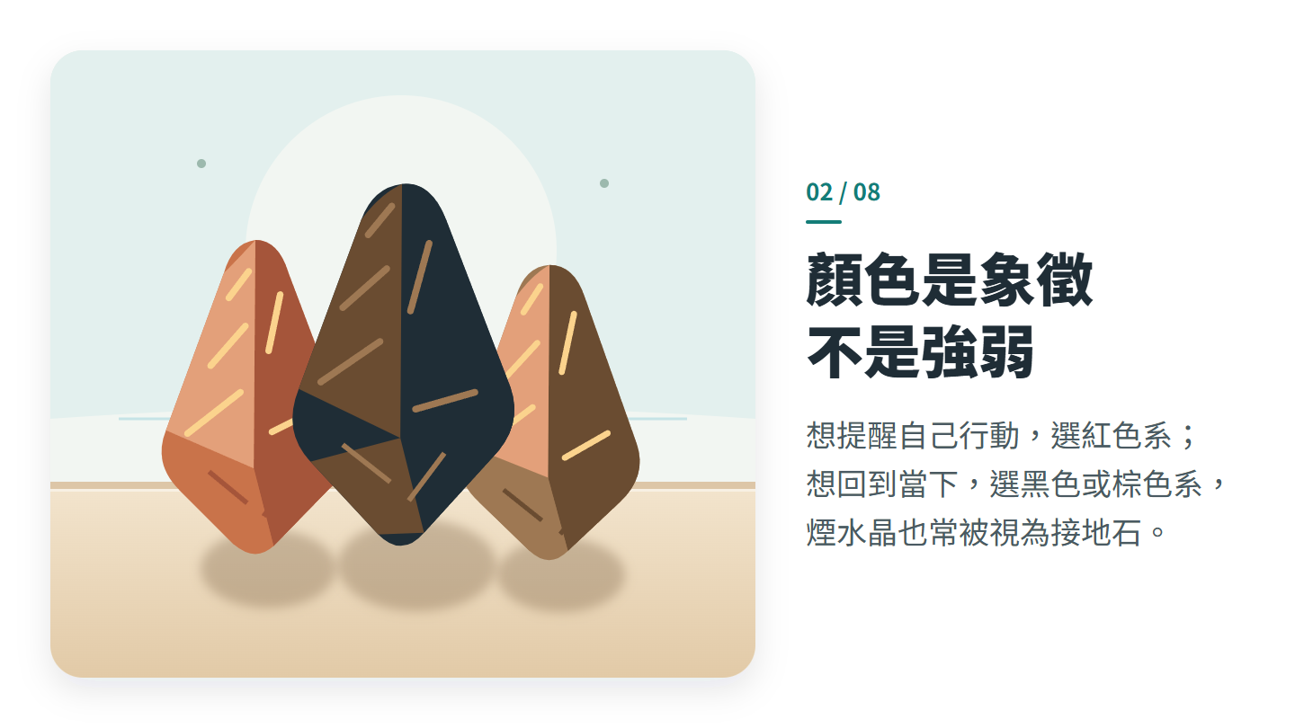 顏色是象徵 不是強弱