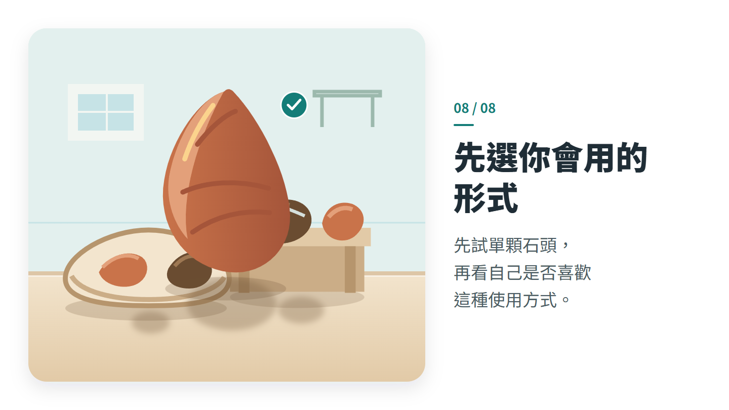 先選你會用的 形式