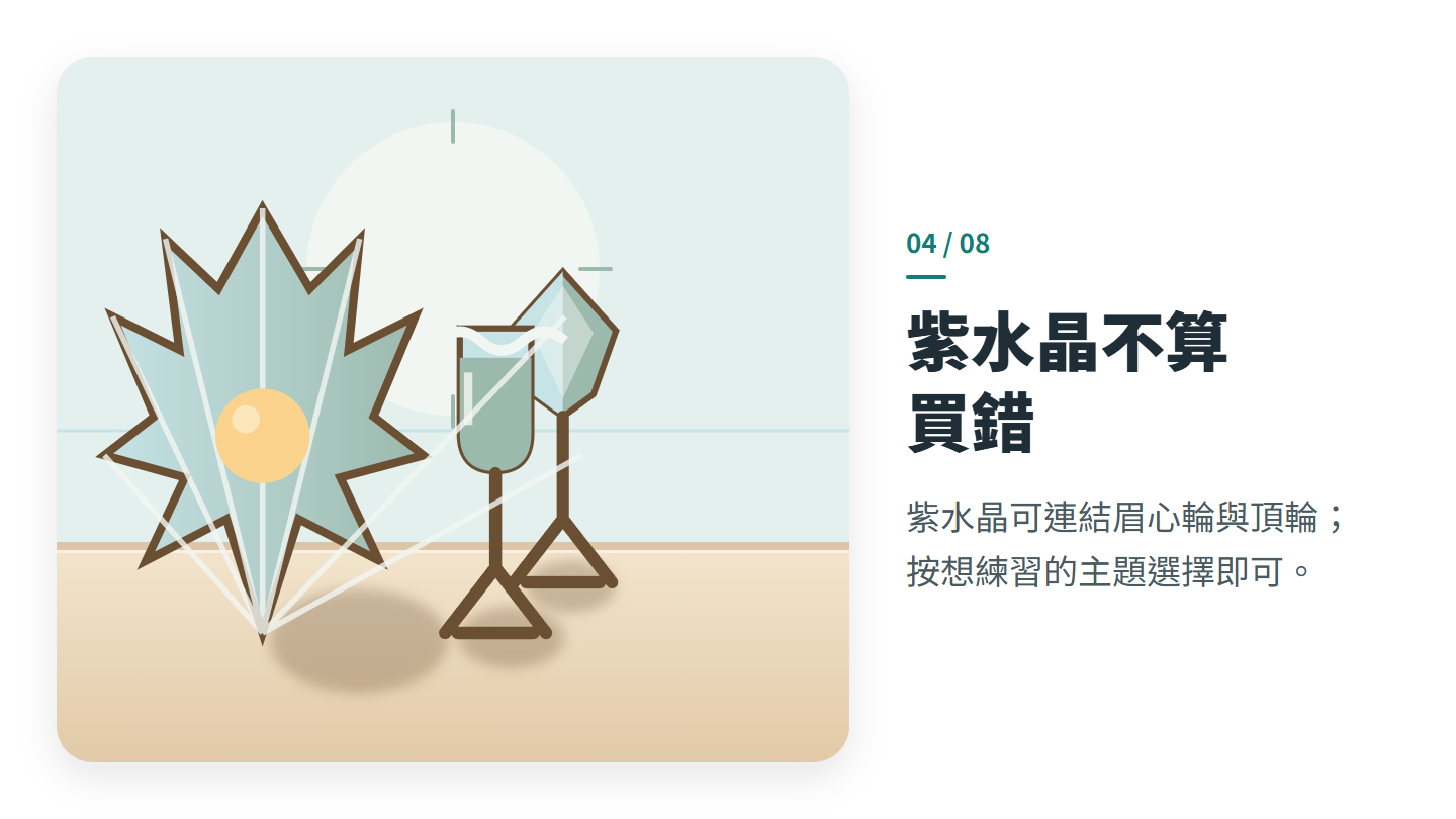 紫水晶不算 買錯