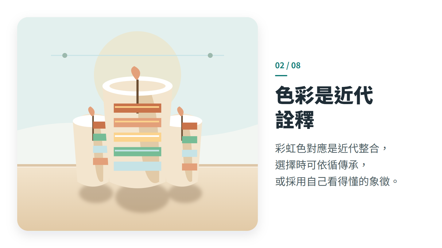 色彩是近代 詮釋
