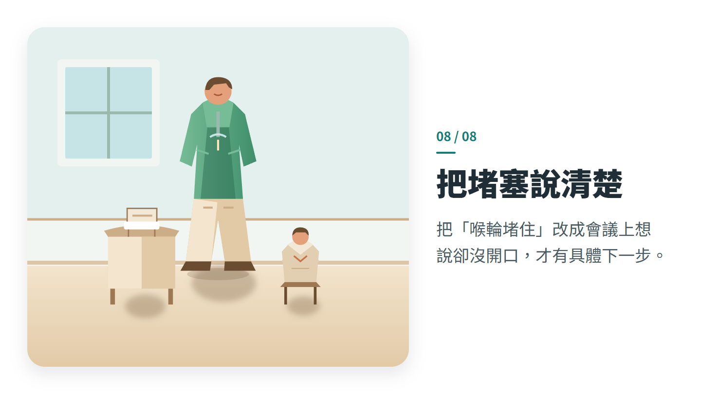 把堵塞說清楚