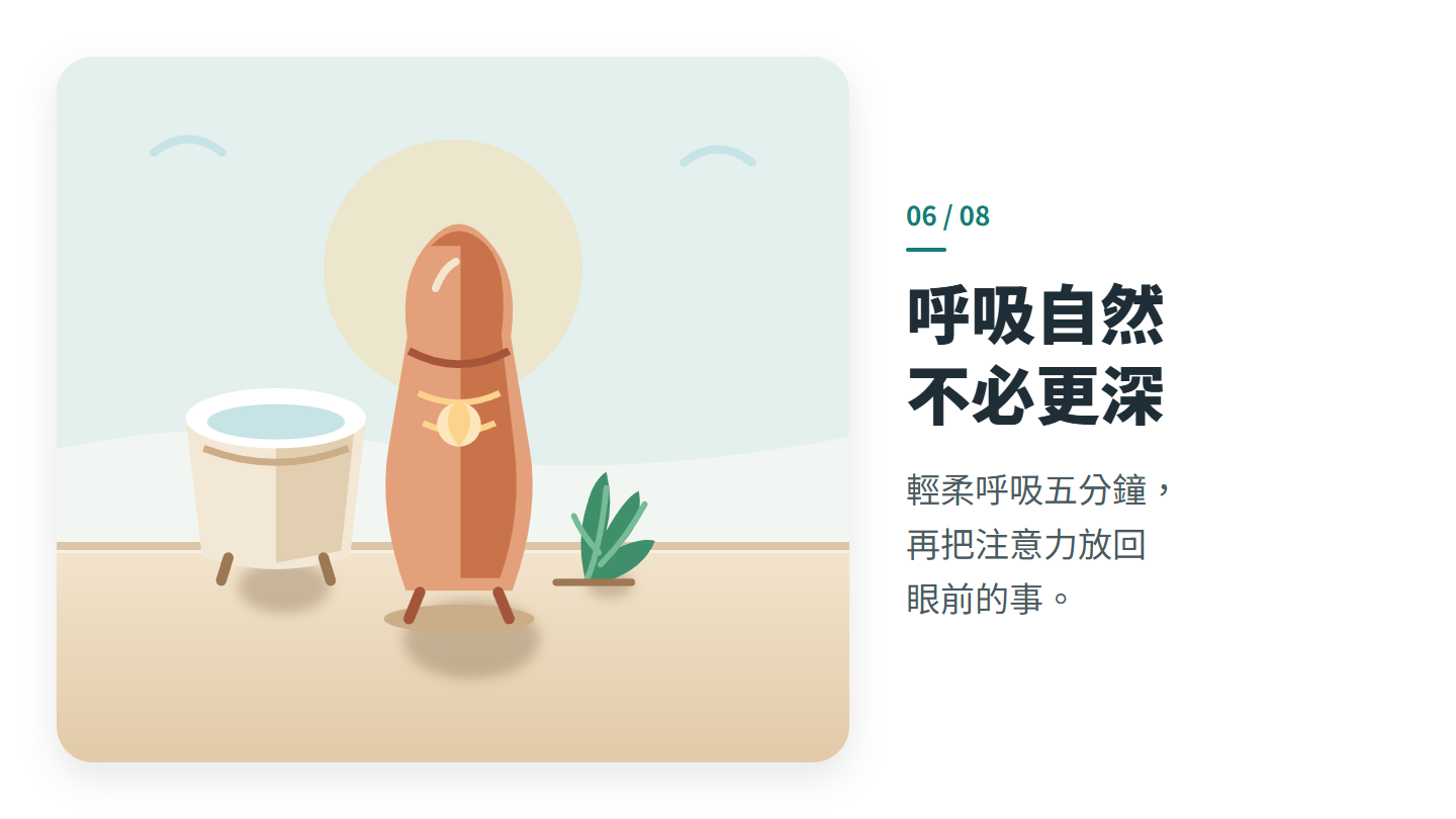 呼吸自然 不必更深