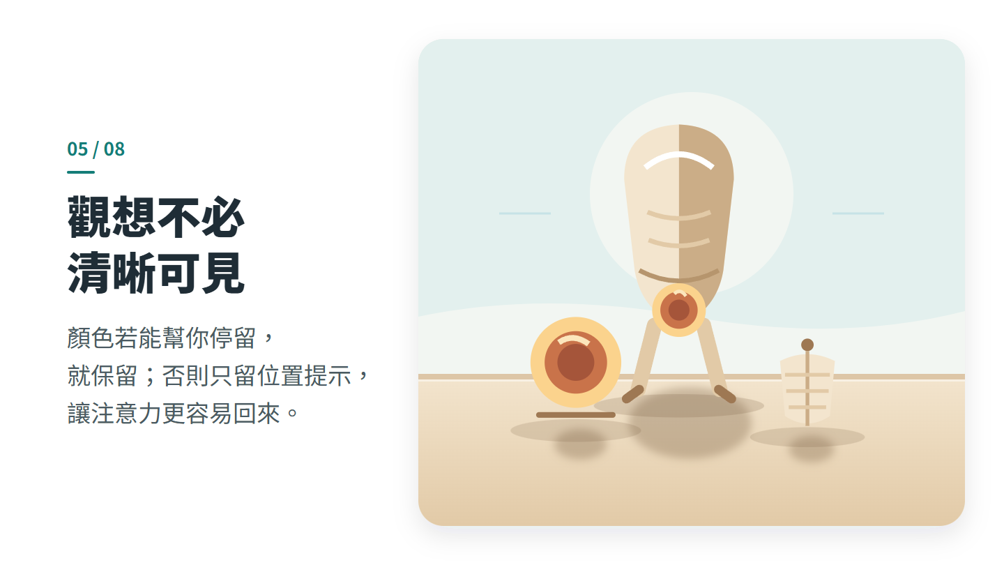觀想不必 清晰可見