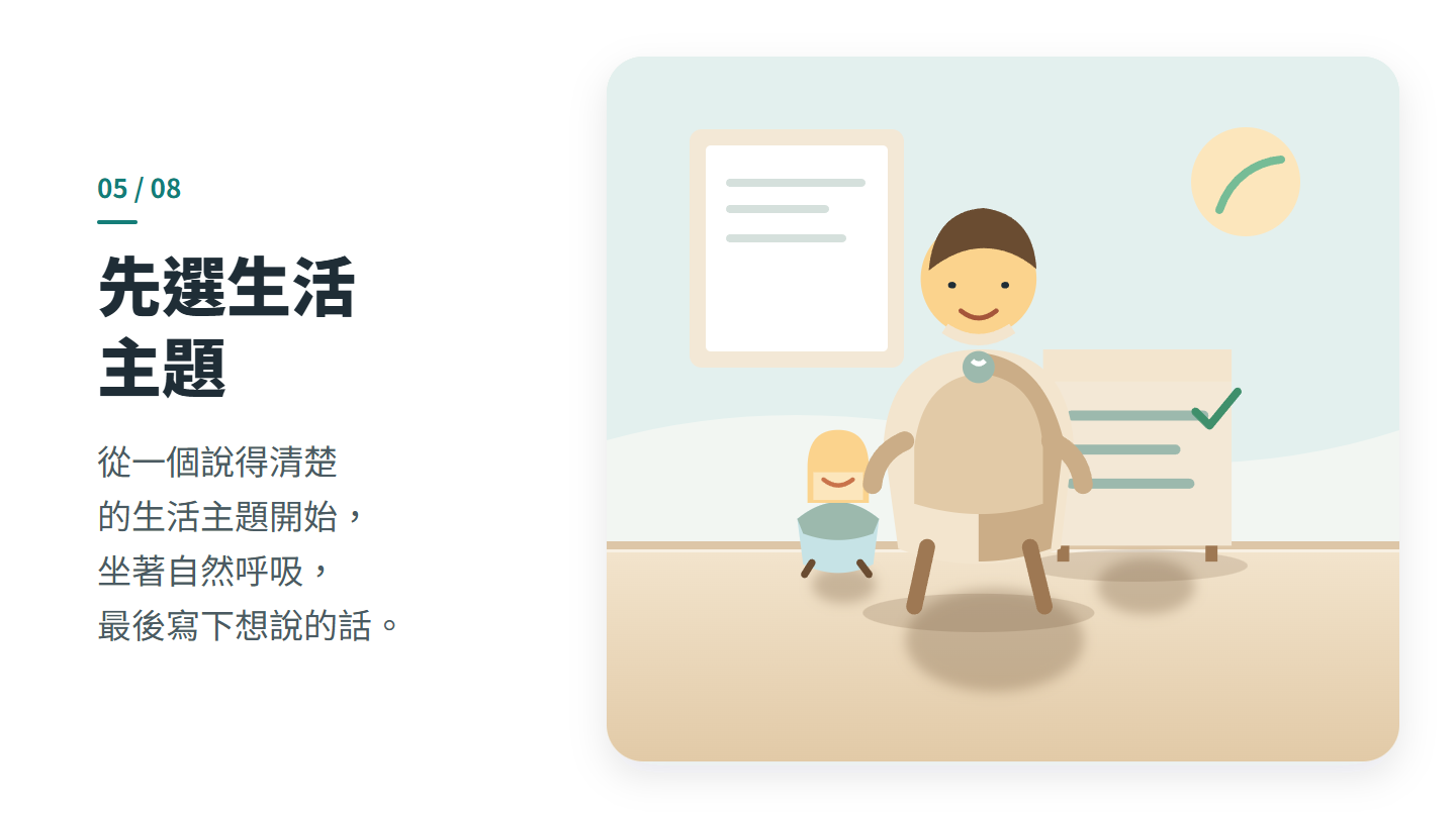 先選生活 主題