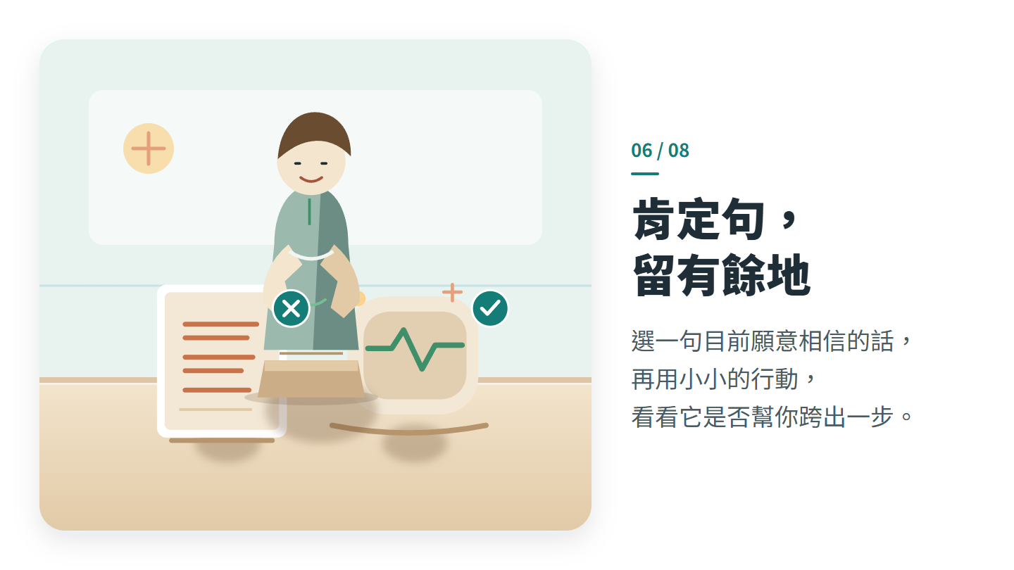 肯定句， 留有餘地