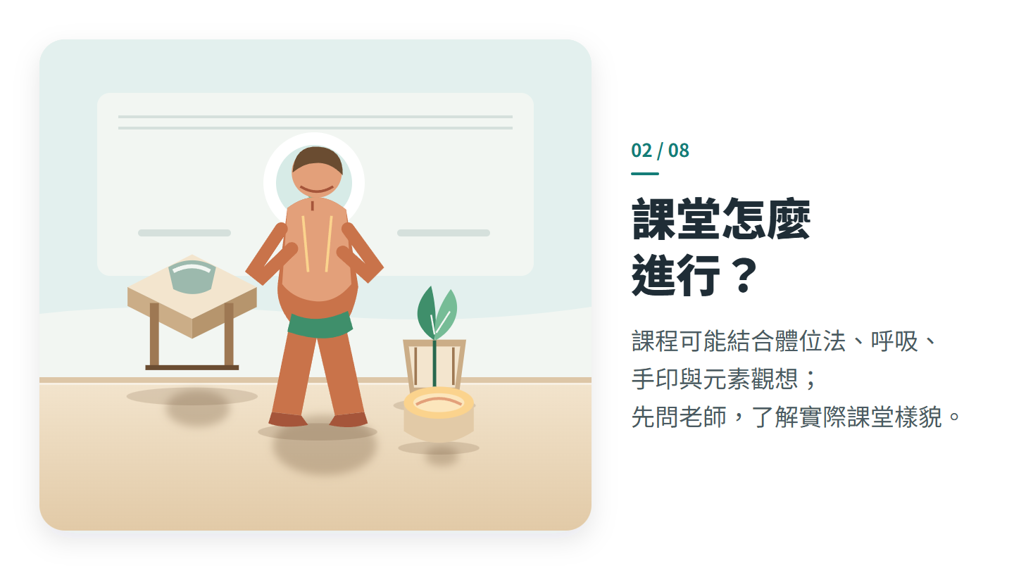 課堂怎麼 進行?