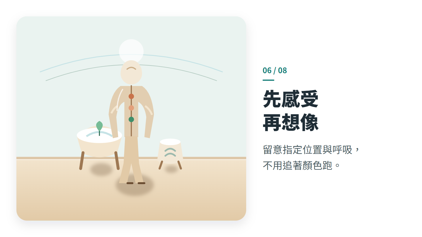 先感受 再想像