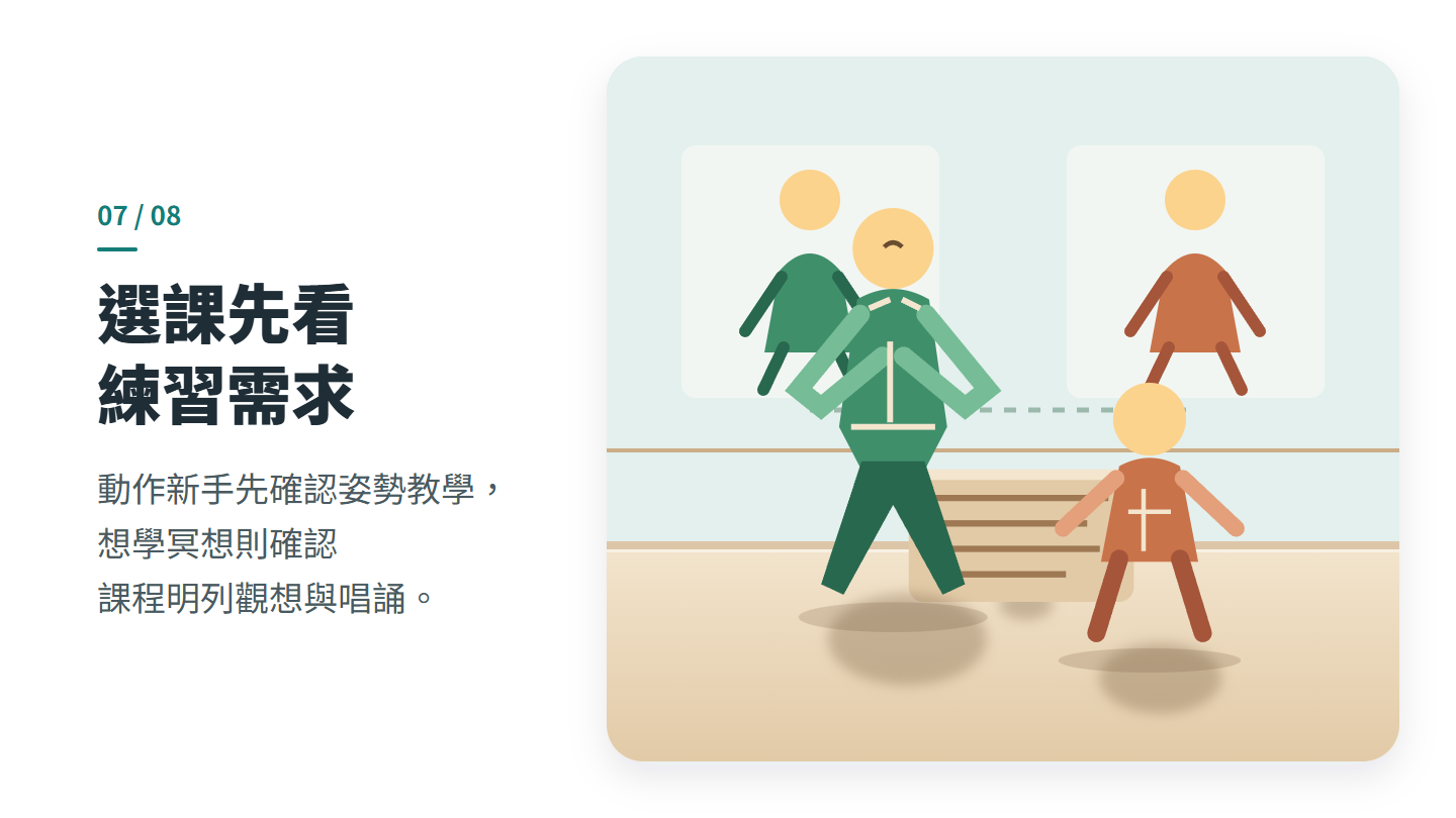 選課先看 練習需求