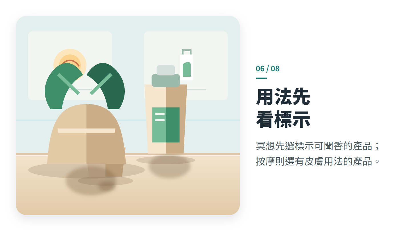用法先 看標示