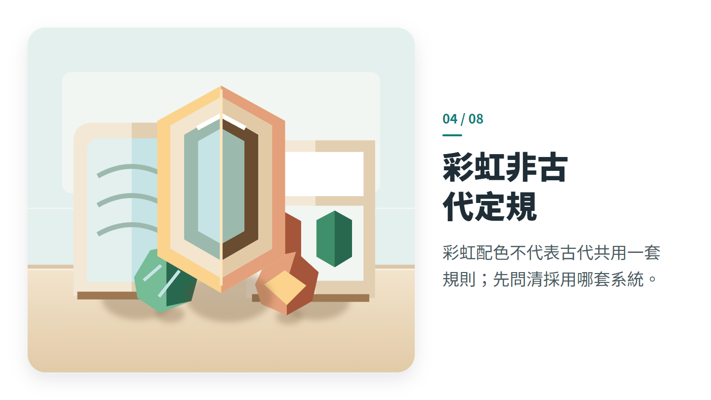 彩虹非古 代定規