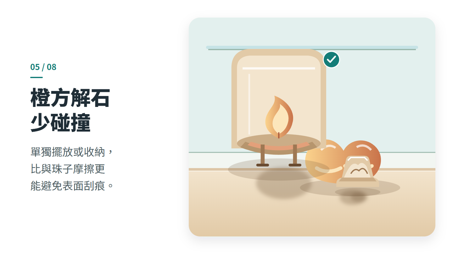 橙方解石 少碰撞