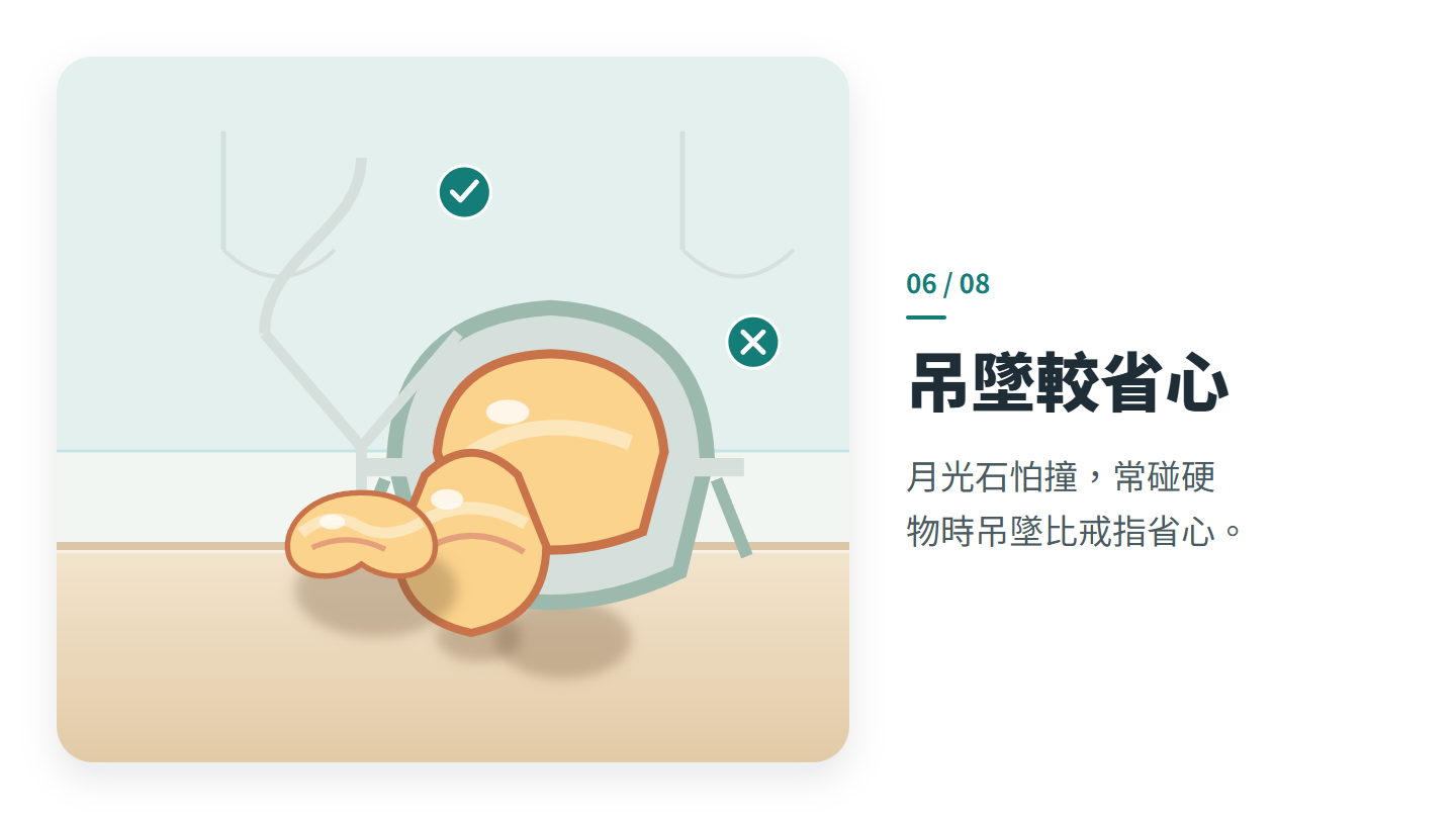 吊墜較省心