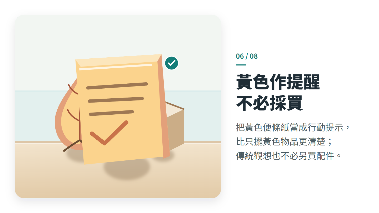 黃色作提醒 不必採買