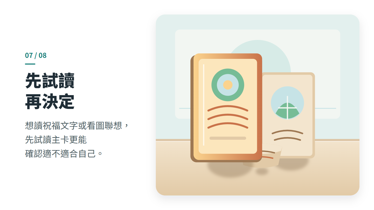 先試讀 再決定