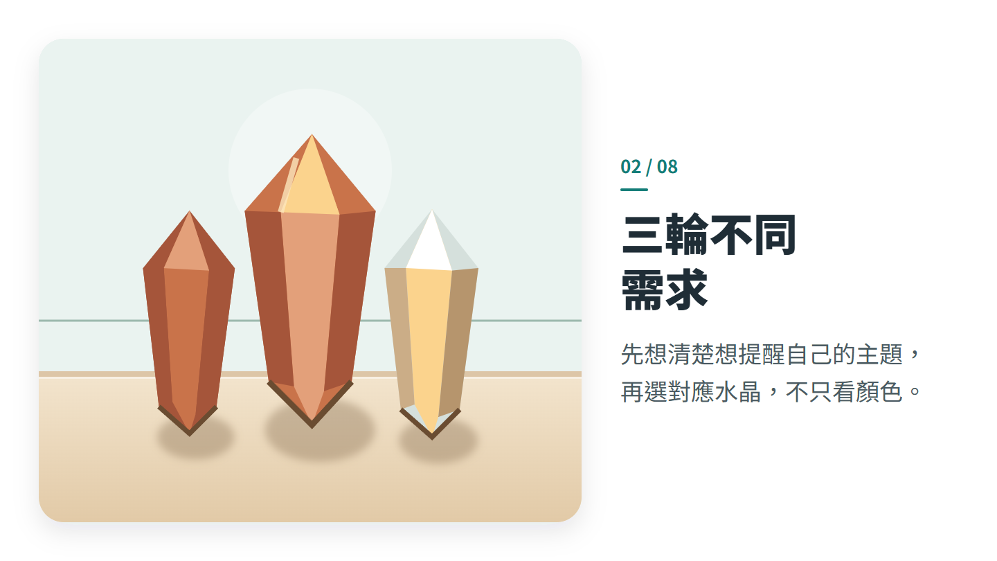三輪不同 需求