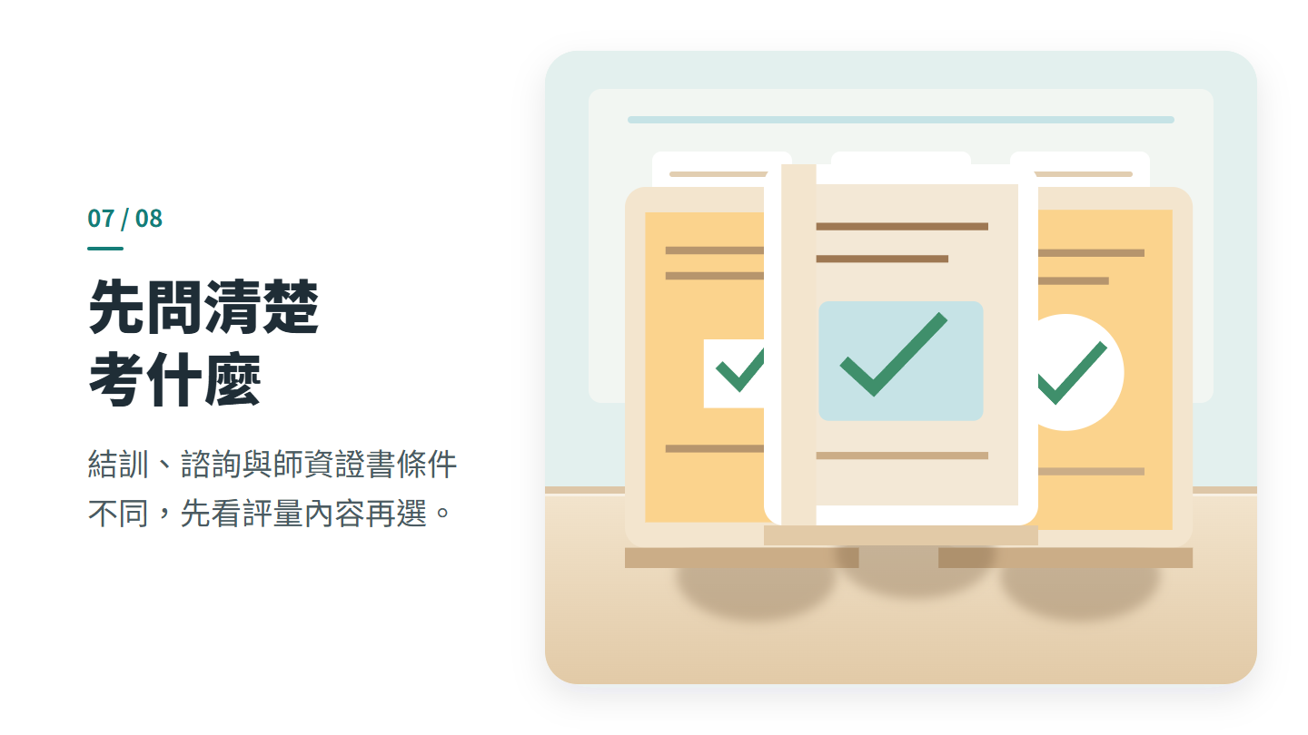 先問清楚 考什麼
