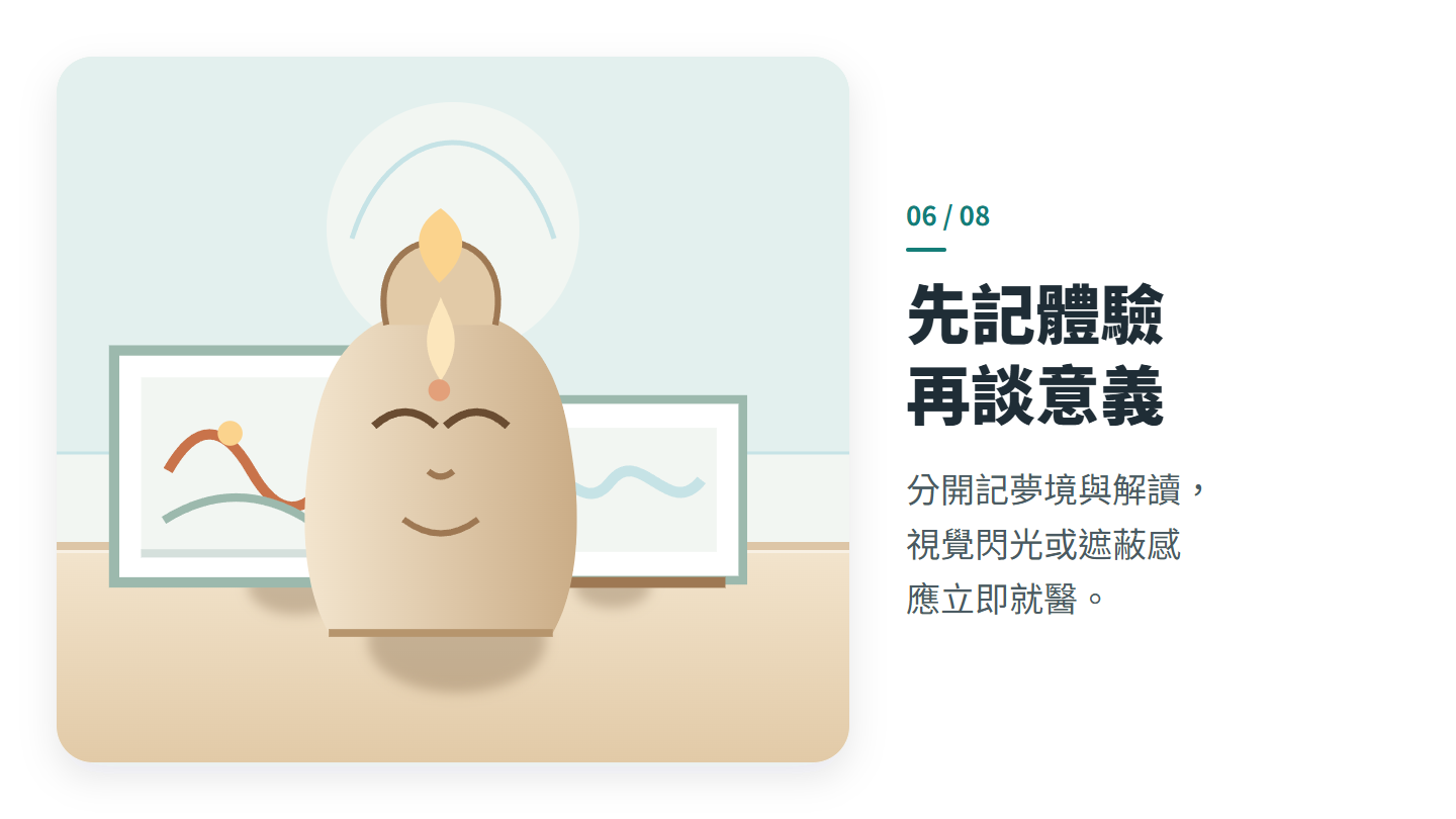 先記體驗 再談意義