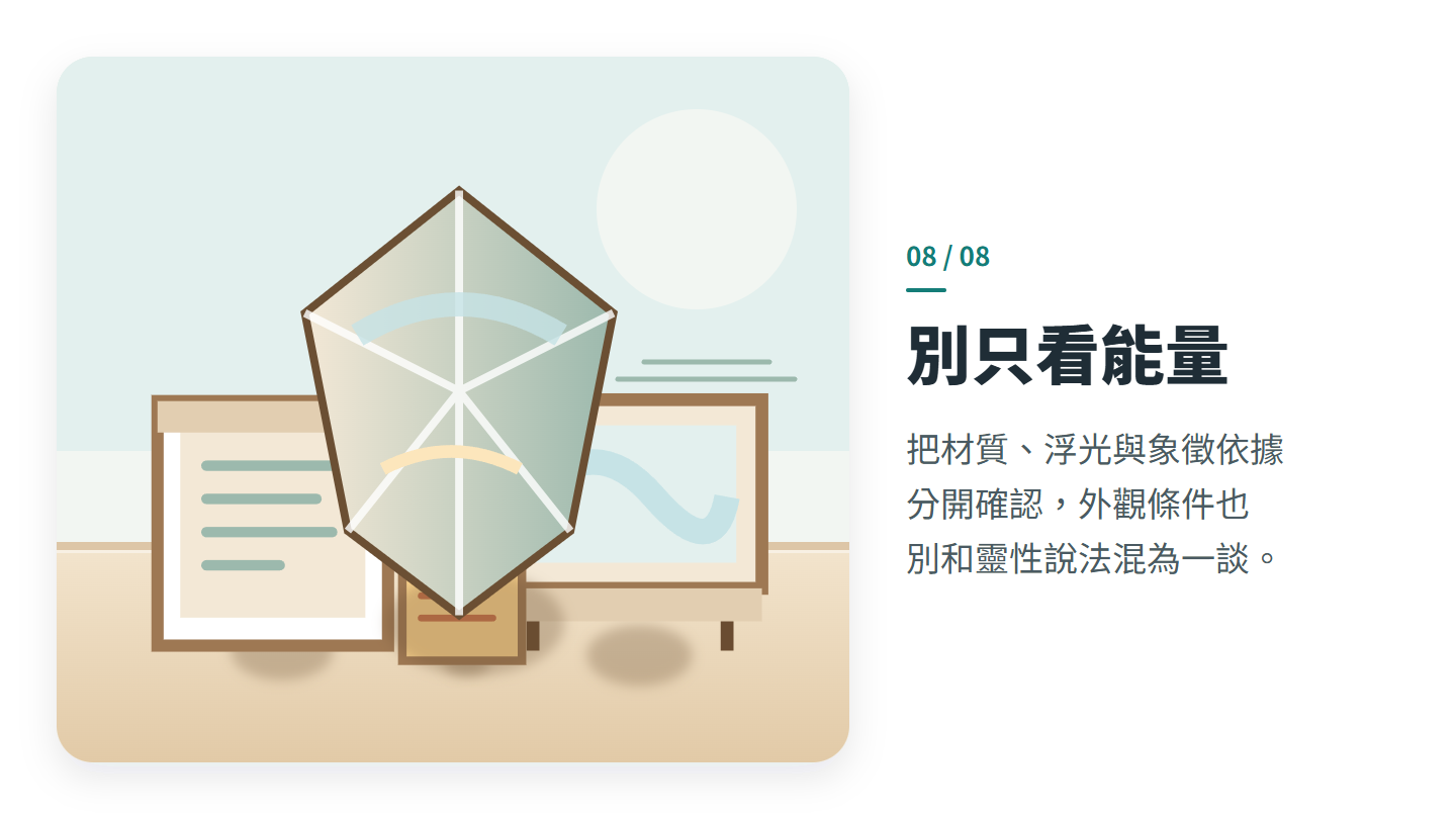 別只看能量