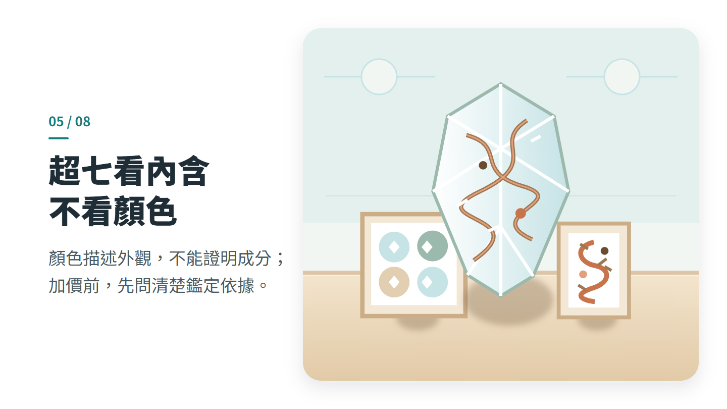 超七看內含 不看顏色