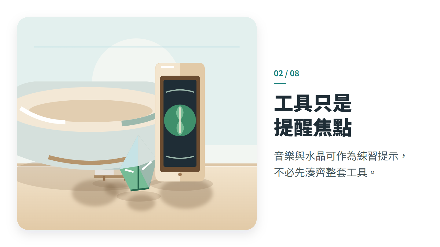 工具只是 提醒焦點