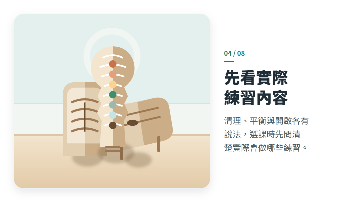 先看實際 練習內容