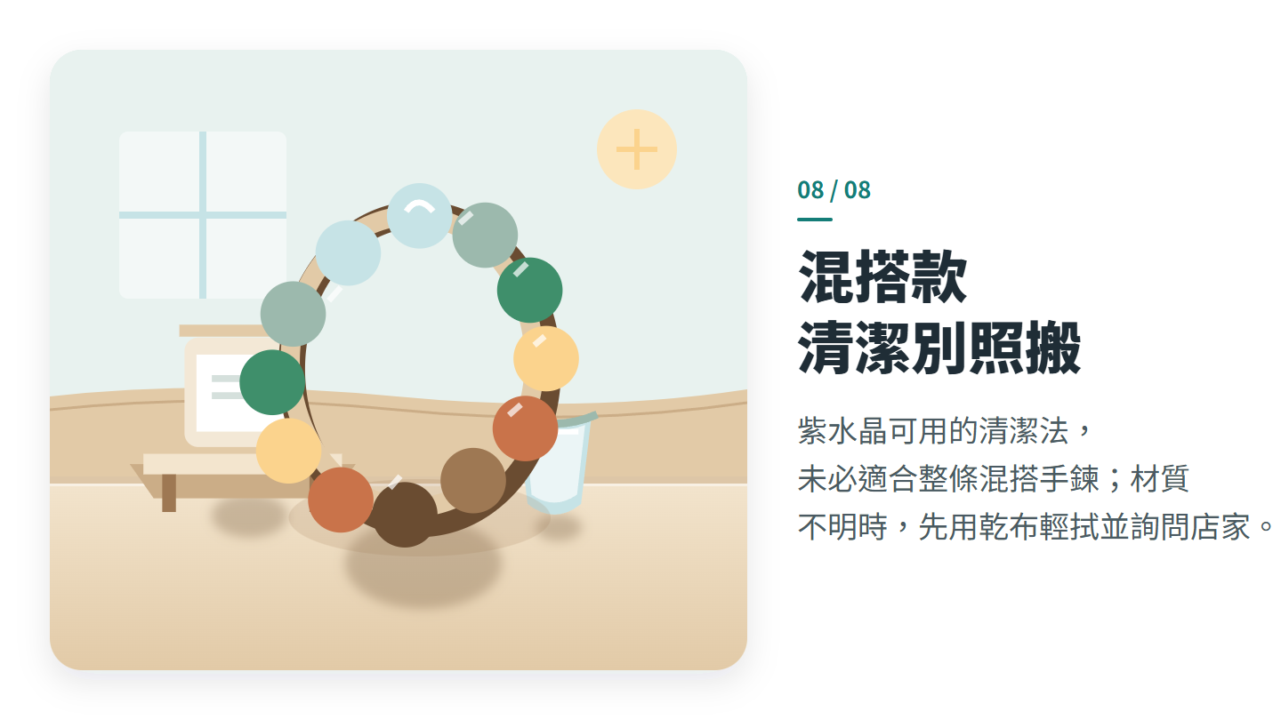 混搭款 清潔別照搬